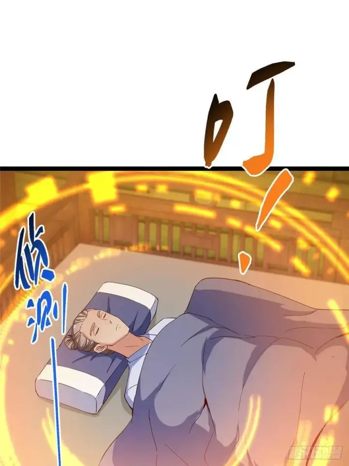 漫画《掌门低调点》481 公子越来越迷人第32张图