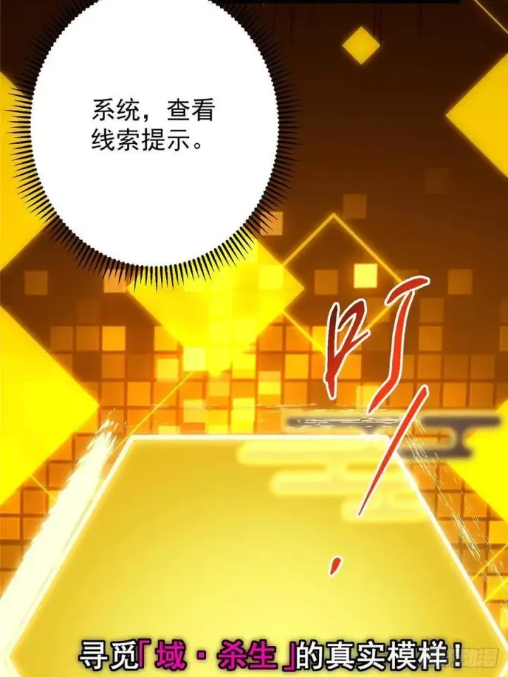 漫画《掌门低调点》481 公子越来越迷人第48张图