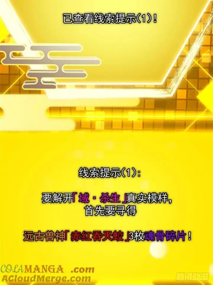漫画《掌门低调点》481 公子越来越迷人第49张图