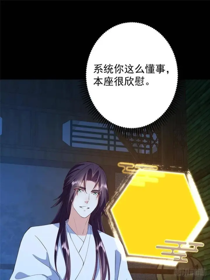 漫画《掌门低调点》481 公子越来越迷人第5张图