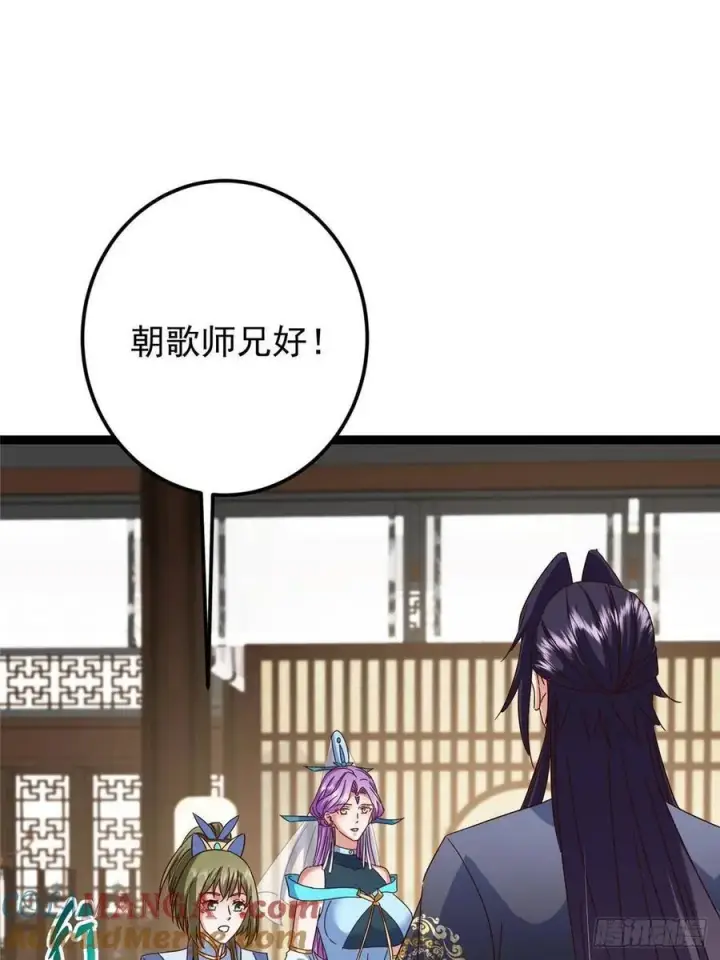 漫画《掌门低调点》481 公子越来越迷人第61张图
