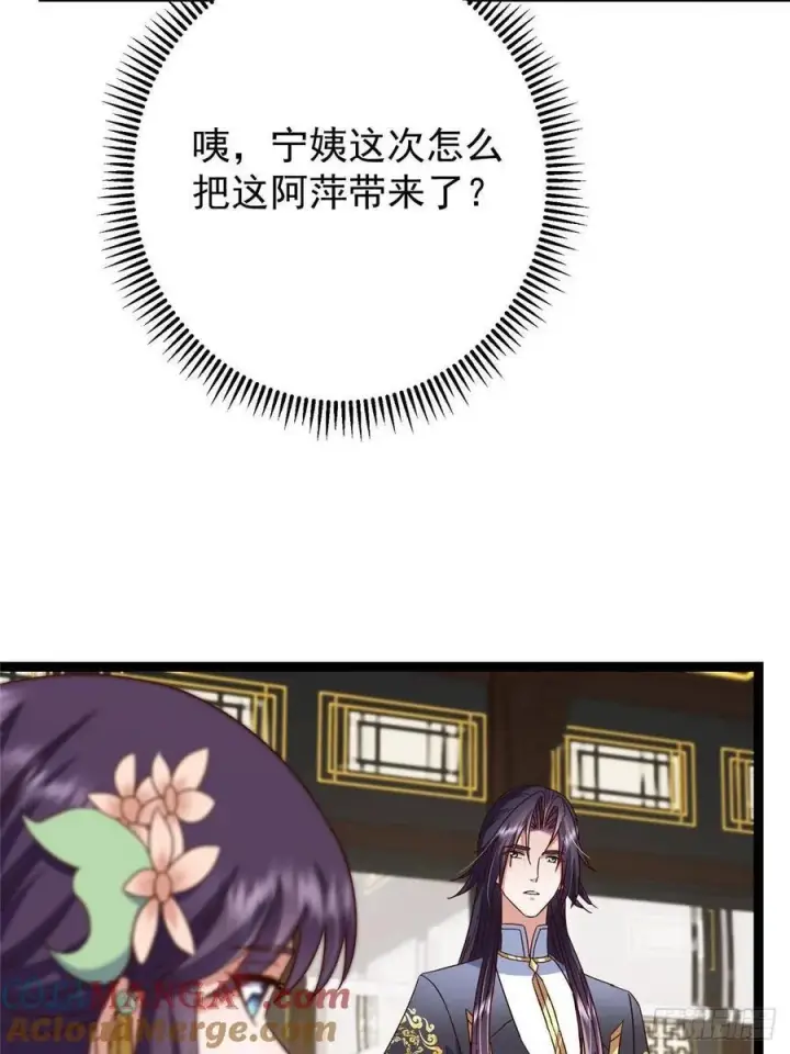 漫画《掌门低调点》481 公子越来越迷人第64张图