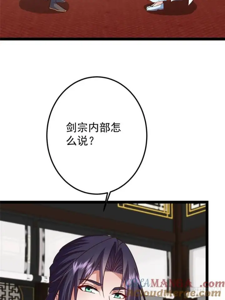 漫画《掌门低调点》481 公子越来越迷人第67张图