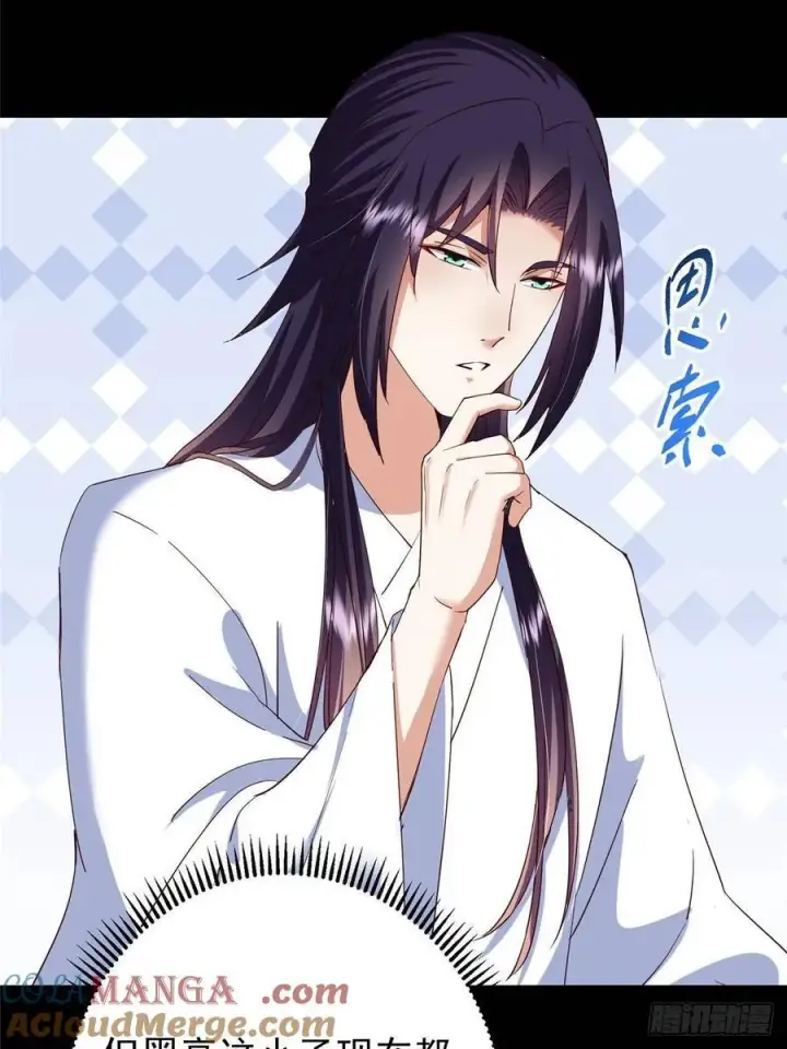 漫画《掌门低调点》481 公子越来越迷人第7张图