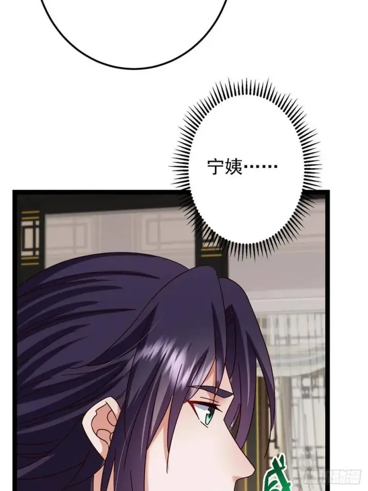 漫画《掌门低调点》481 公子越来越迷人第81张图