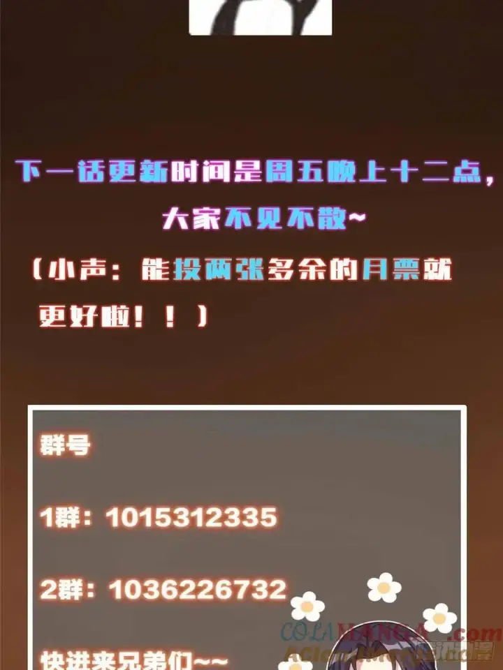 漫画《掌门低调点》481 公子越来越迷人第94张图