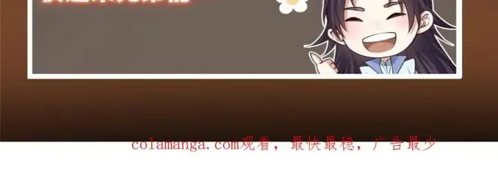漫画《掌门低调点》481 公子越来越迷人第95张图