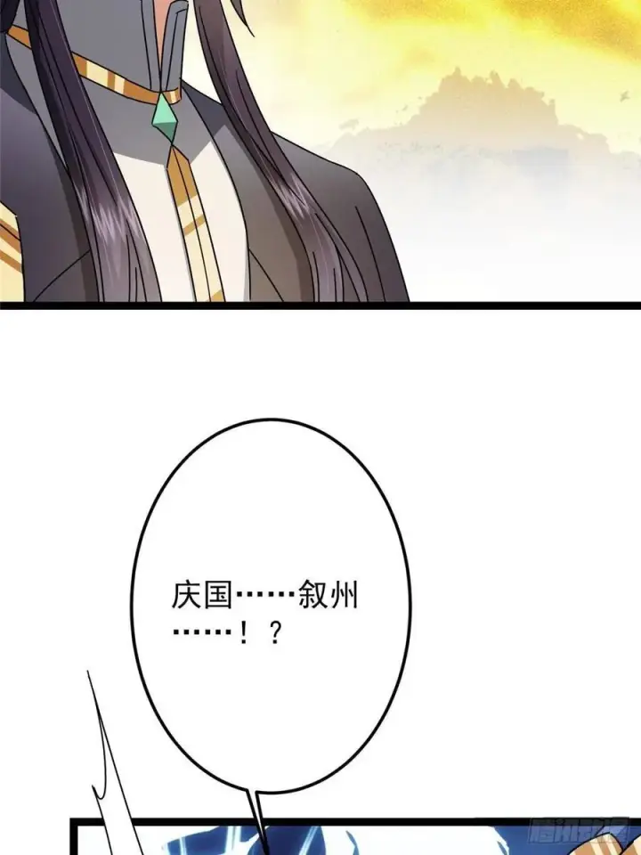 漫画《掌门低调点》482 叫我伊人姐姐哟第20张图