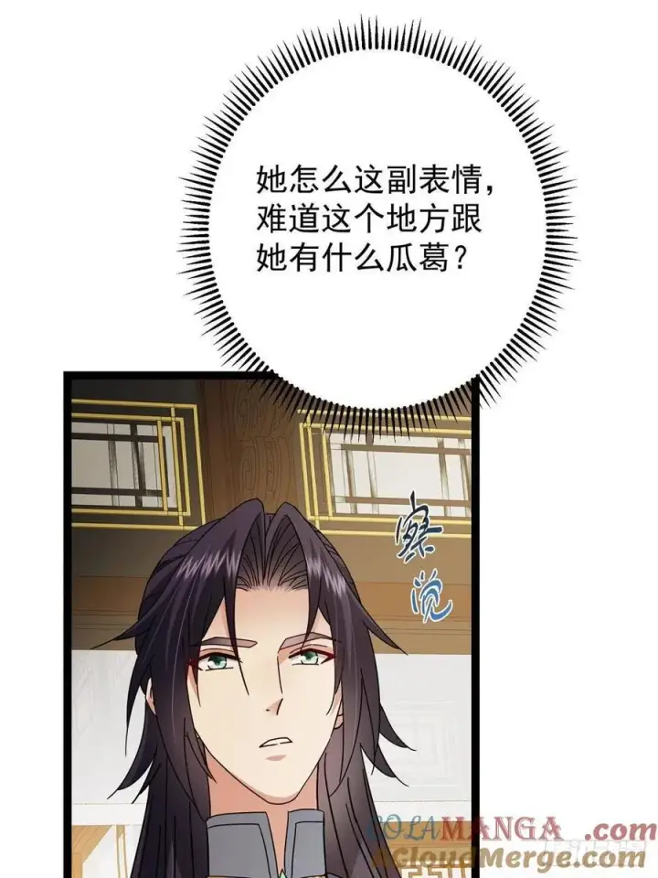 漫画《掌门低调点》482 叫我伊人姐姐哟第22张图