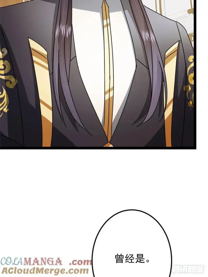 漫画《掌门低调点》482 叫我伊人姐姐哟第28张图