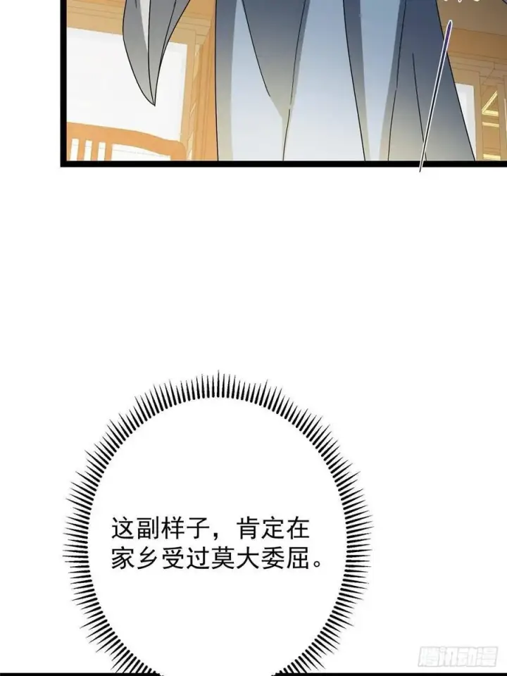 漫画《掌门低调点》482 叫我伊人姐姐哟第30张图
