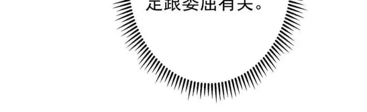 漫画《掌门低调点》482 叫我伊人姐姐哟第32张图