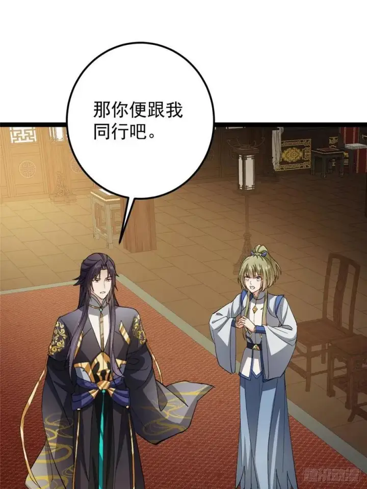 漫画《掌门低调点》482 叫我伊人姐姐哟第33张图