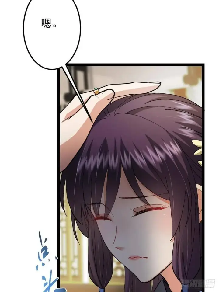 漫画《掌门低调点》482 叫我伊人姐姐哟第41张图