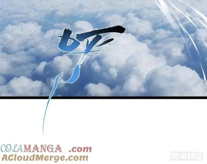 漫画《掌门低调点》482 叫我伊人姐姐哟第46张图