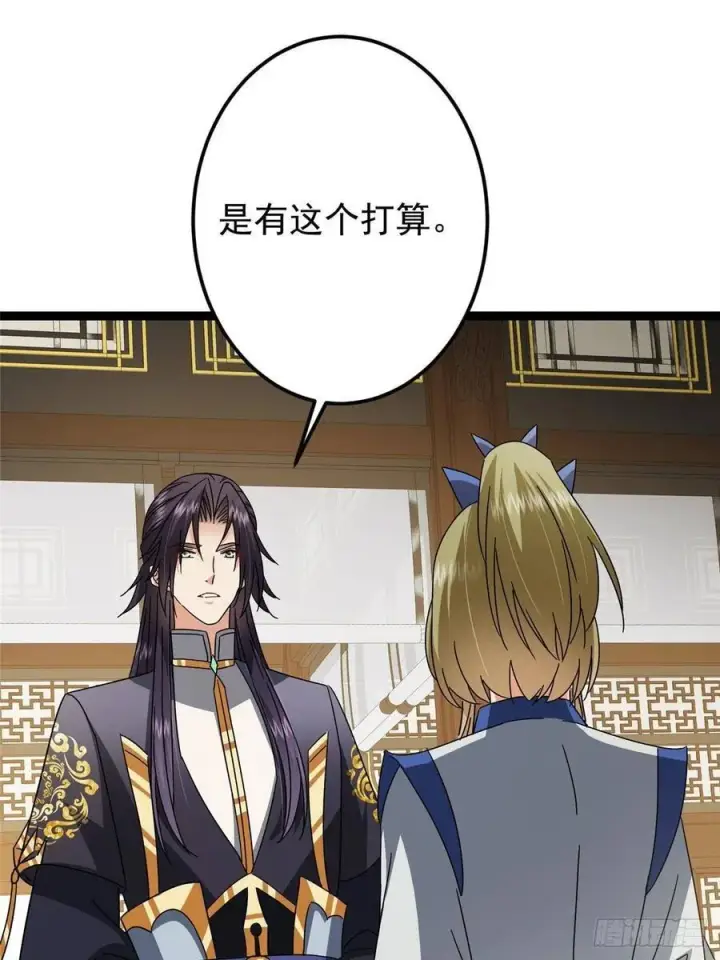 漫画《掌门低调点》482 叫我伊人姐姐哟第5张图