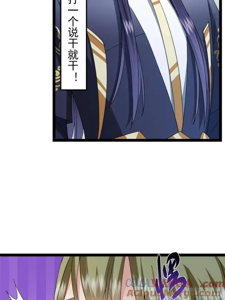 漫画《掌门低调点》482 叫我伊人姐姐哟第55张图