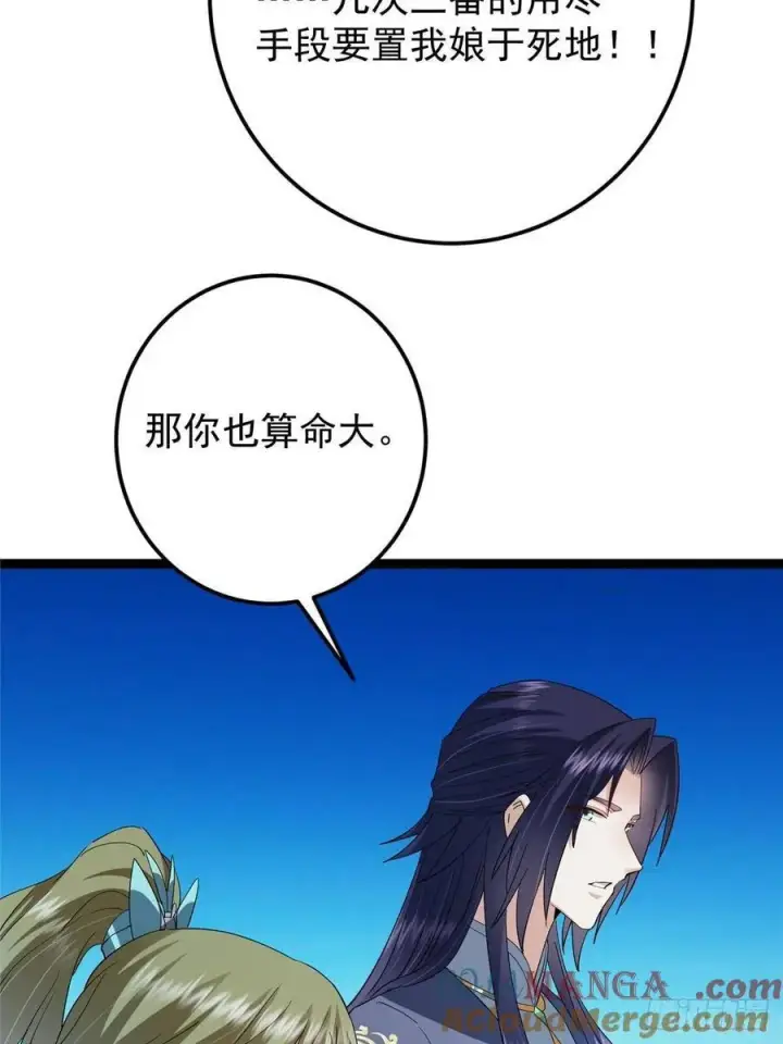漫画《掌门低调点》482 叫我伊人姐姐哟第64张图