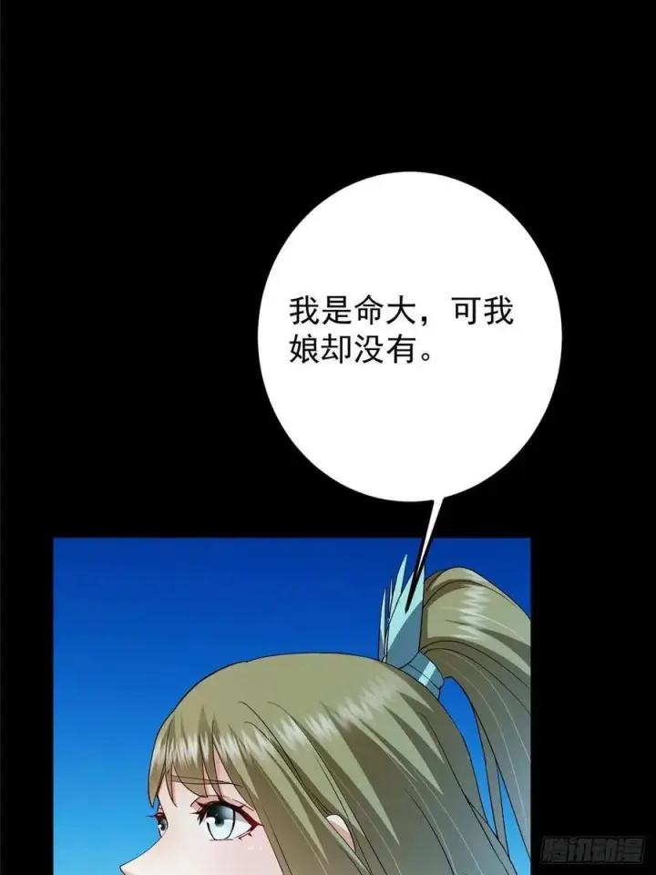 漫画《掌门低调点》482 叫我伊人姐姐哟第66张图