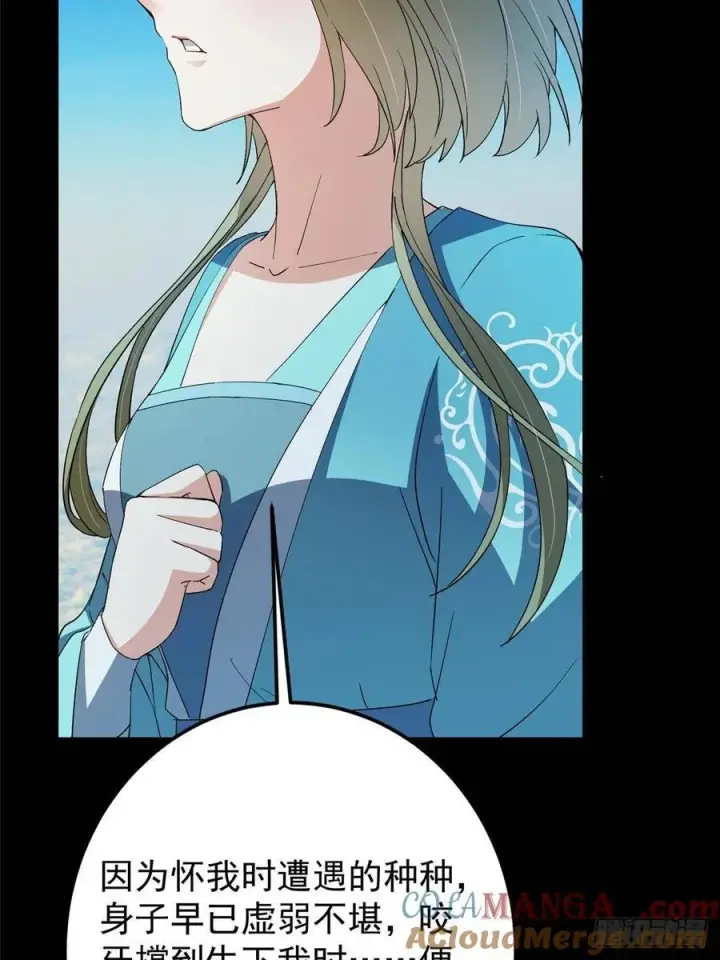 漫画《掌门低调点》482 叫我伊人姐姐哟第67张图
