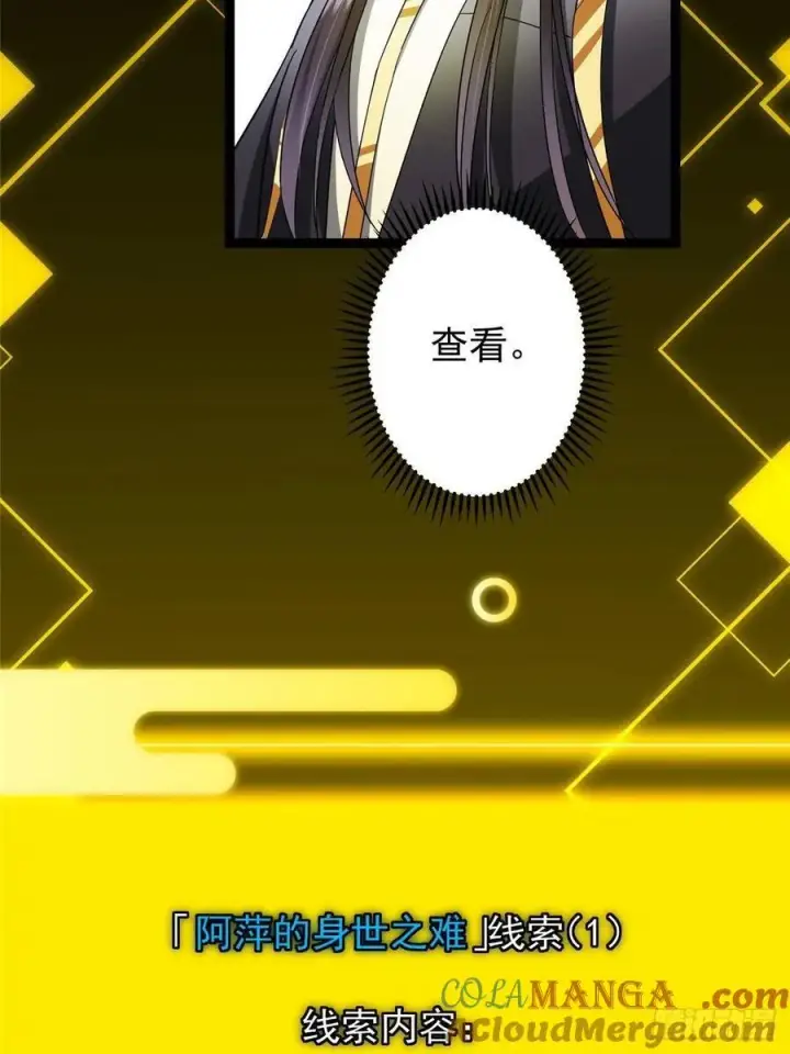 漫画《掌门低调点》482 叫我伊人姐姐哟第70张图