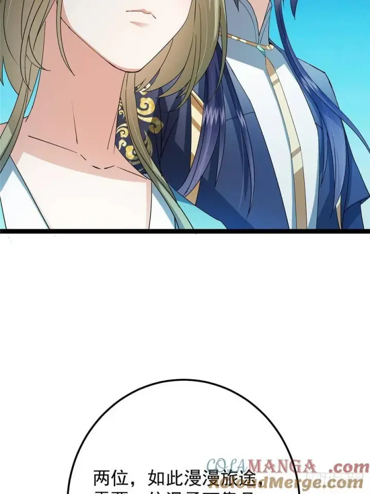 漫画《掌门低调点》482 叫我伊人姐姐哟第79张图
