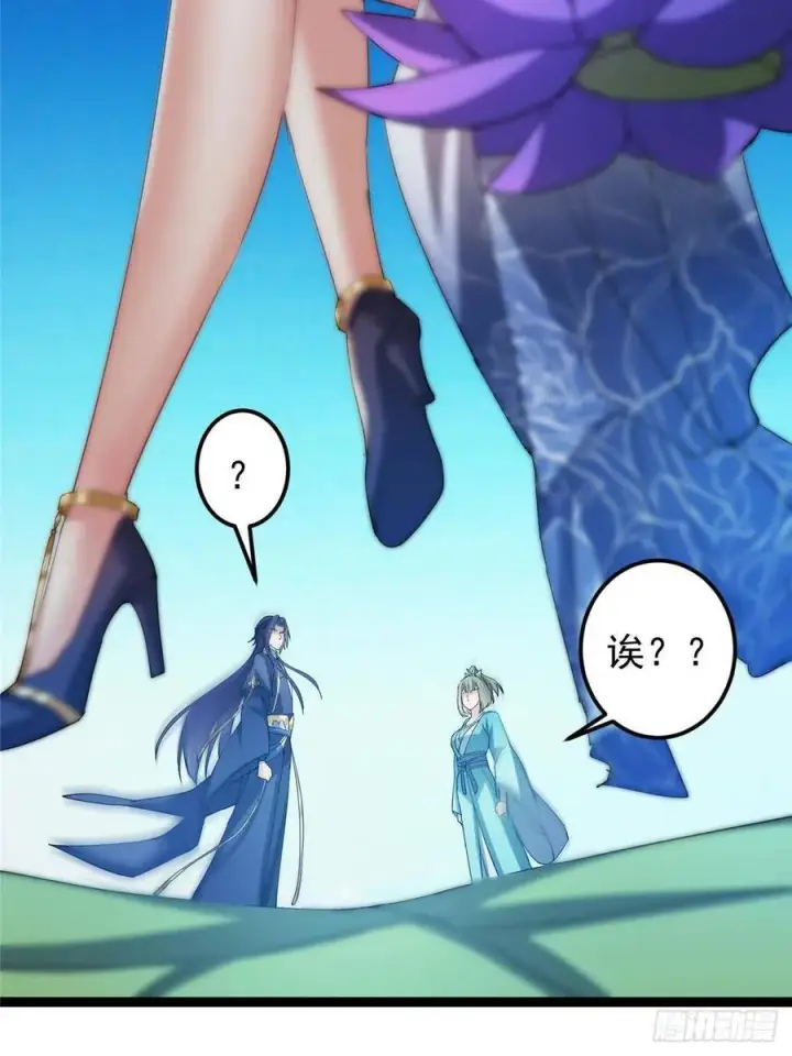 漫画《掌门低调点》482 叫我伊人姐姐哟第81张图