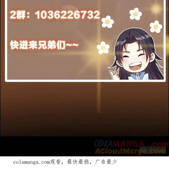 漫画《掌门低调点》482 叫我伊人姐姐哟第91张图