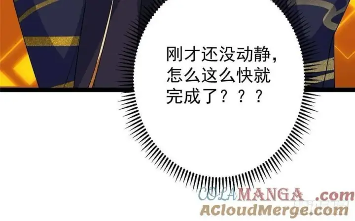 漫画《掌门低调点》483 傻人都是有傻福的第105张图