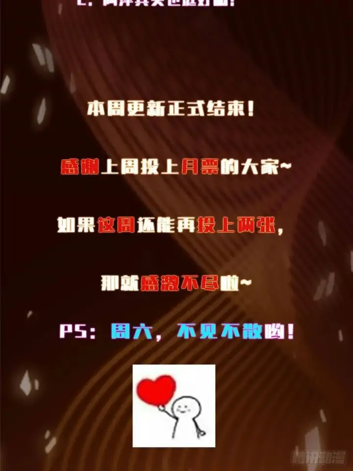 漫画《掌门低调点》483 傻人都是有傻福的第107张图