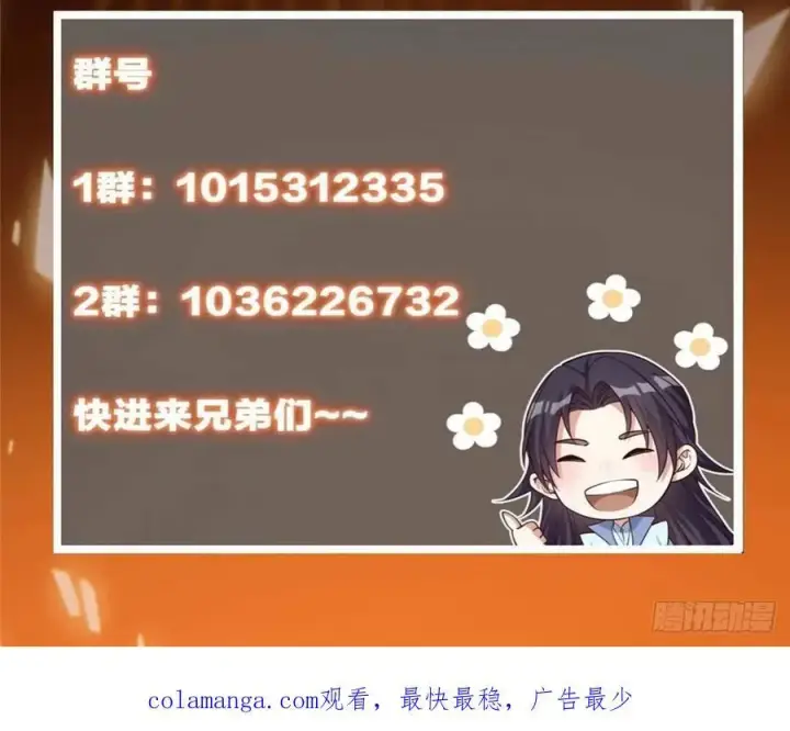 漫画《掌门低调点》483 傻人都是有傻福的第108张图