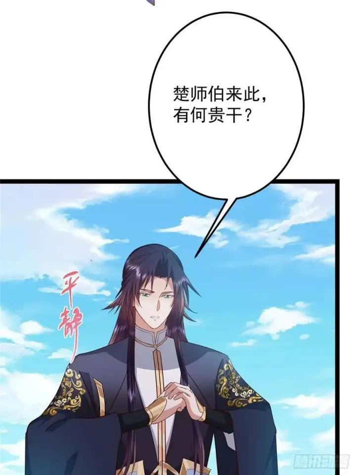 漫画《掌门低调点》483 傻人都是有傻福的第12张图
