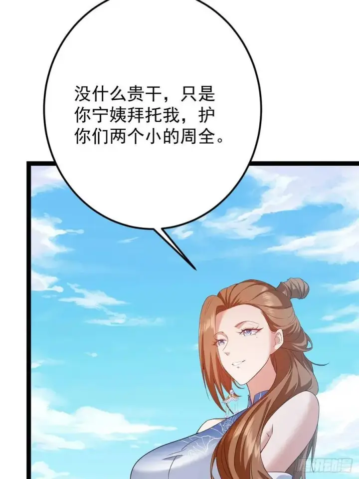 漫画《掌门低调点》483 傻人都是有傻福的第14张图