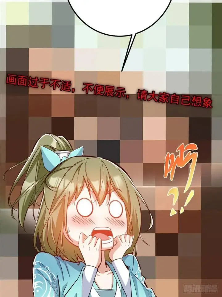 漫画《掌门低调点》483 傻人都是有傻福的第32张图