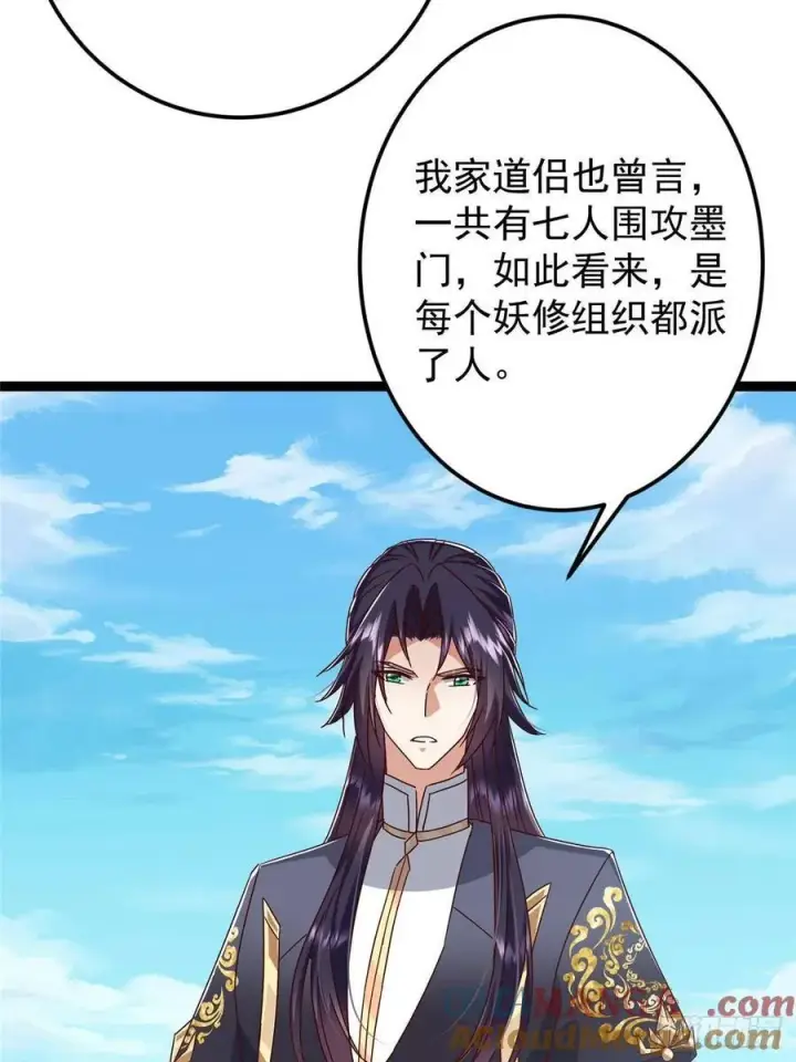 漫画《掌门低调点》483 傻人都是有傻福的第37张图