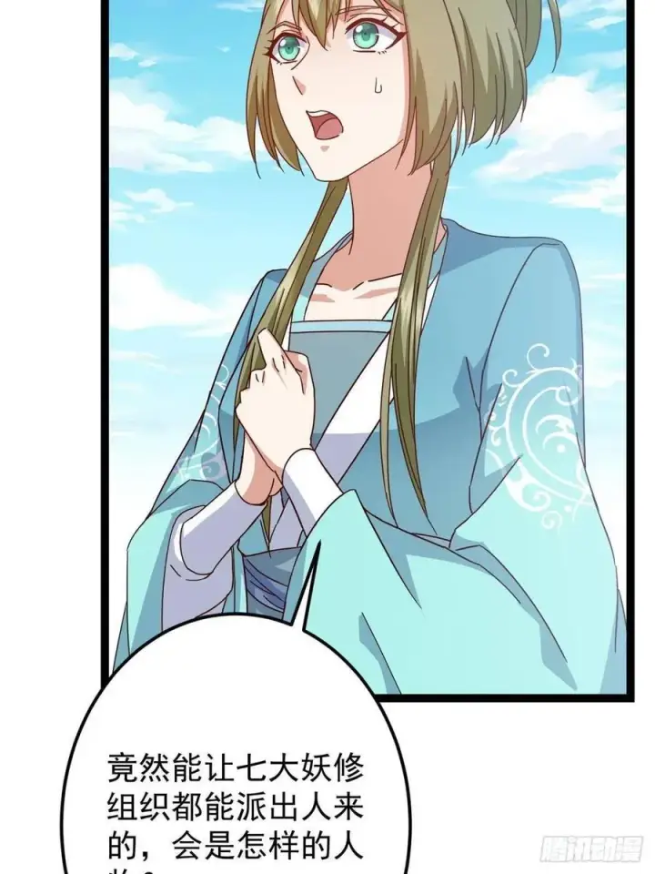 漫画《掌门低调点》483 傻人都是有傻福的第40张图