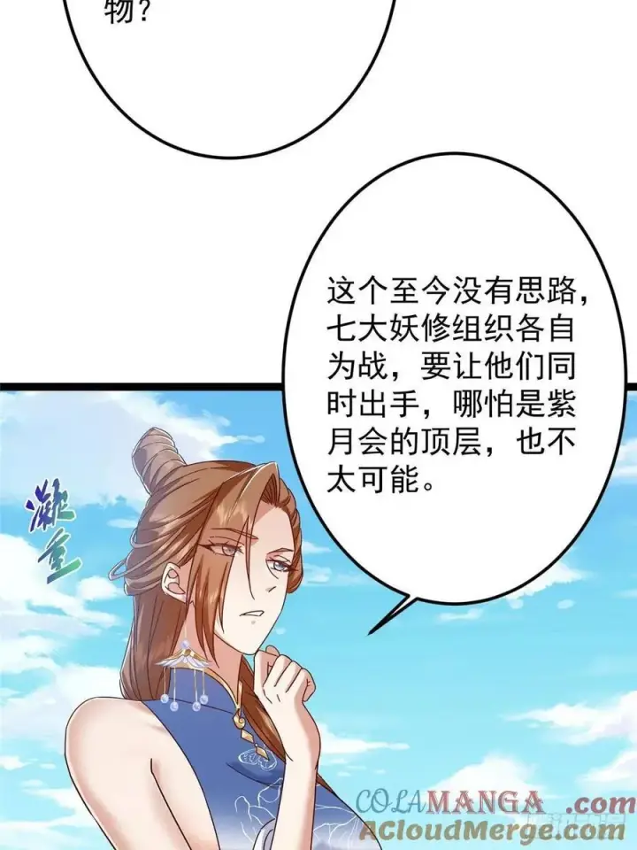 漫画《掌门低调点》483 傻人都是有傻福的第41张图