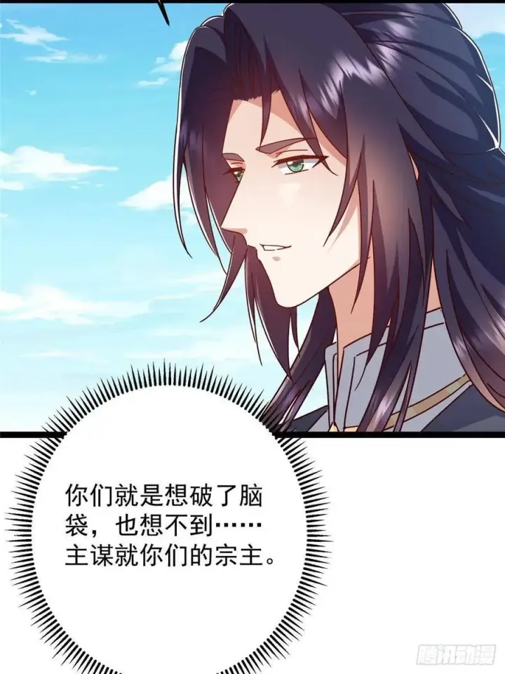 漫画《掌门低调点》483 傻人都是有傻福的第43张图