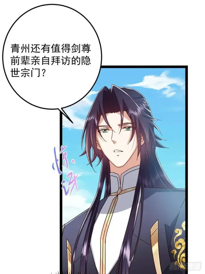 漫画《掌门低调点》483 傻人都是有傻福的第47张图