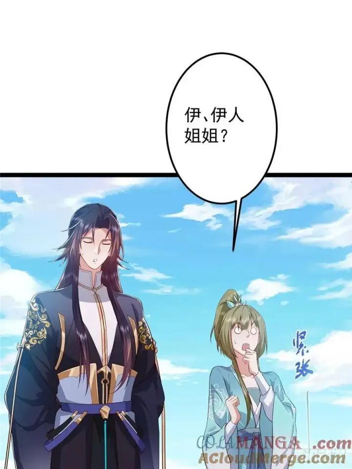 漫画《掌门低调点》483 傻人都是有傻福的第5张图