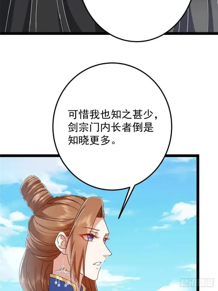 漫画《掌门低调点》483 傻人都是有傻福的第52张图