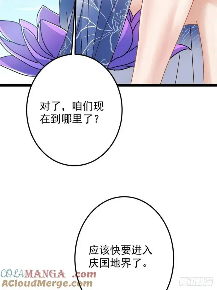 漫画《掌门低调点》483 傻人都是有傻福的第57张图