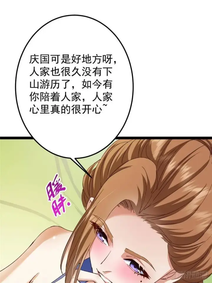 漫画《掌门低调点》483 傻人都是有傻福的第60张图