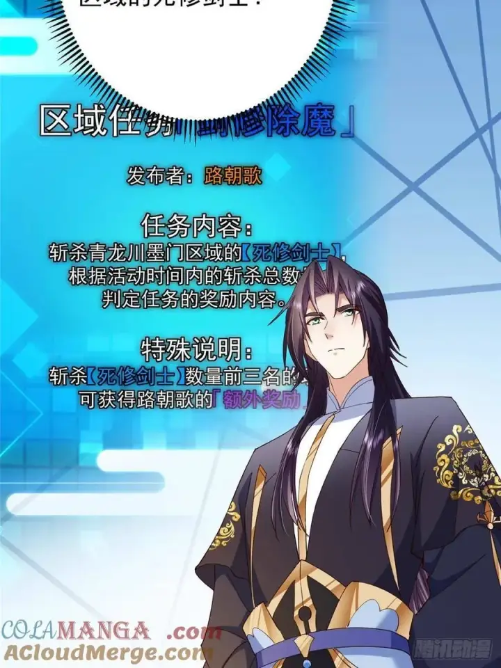 漫画《掌门低调点》483 傻人都是有傻福的第65张图