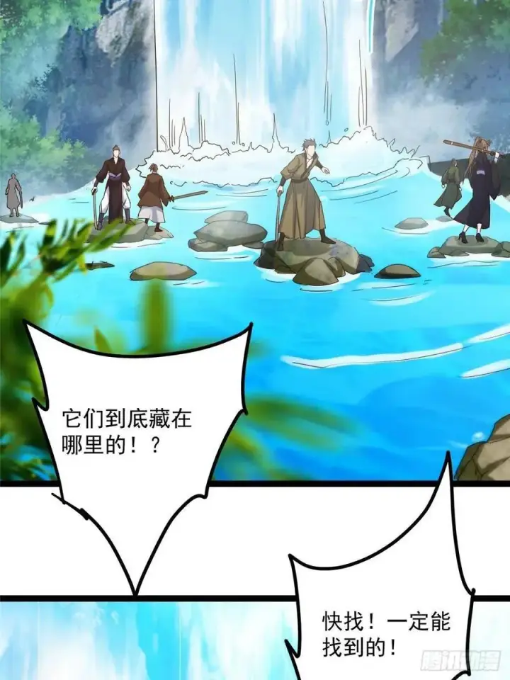 漫画《掌门低调点》483 傻人都是有傻福的第68张图