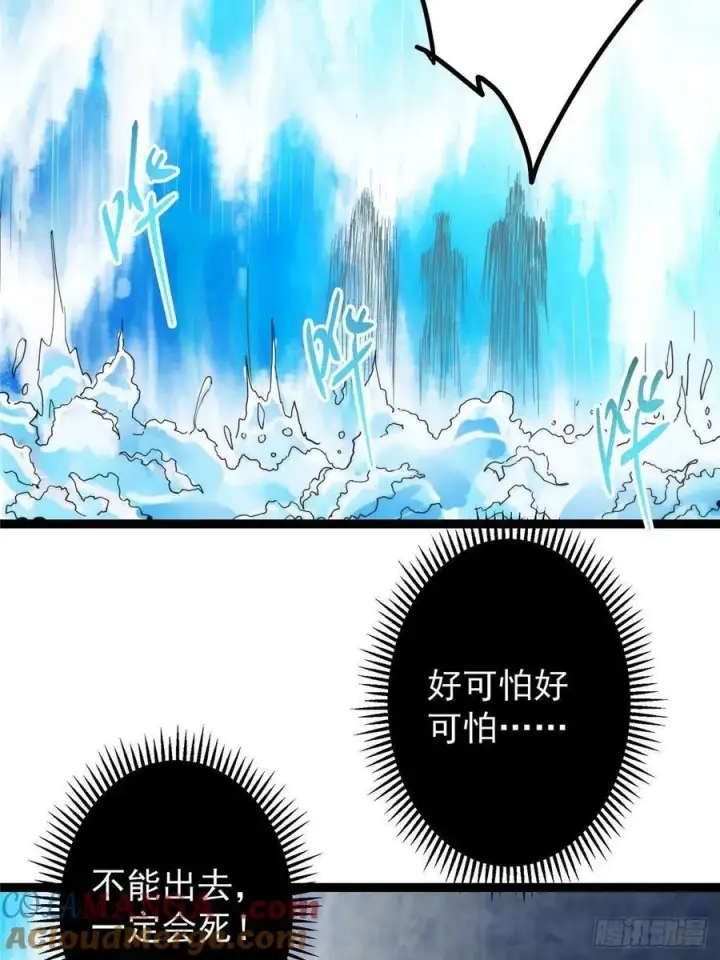 漫画《掌门低调点》483 傻人都是有傻福的第69张图