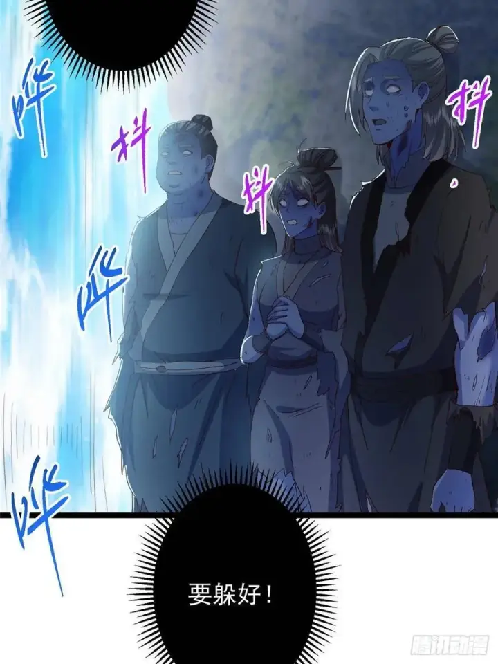 漫画《掌门低调点》483 傻人都是有傻福的第70张图