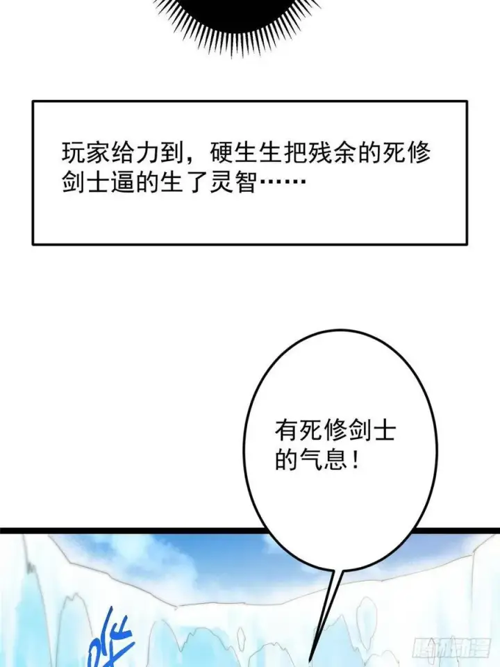 漫画《掌门低调点》483 傻人都是有傻福的第71张图