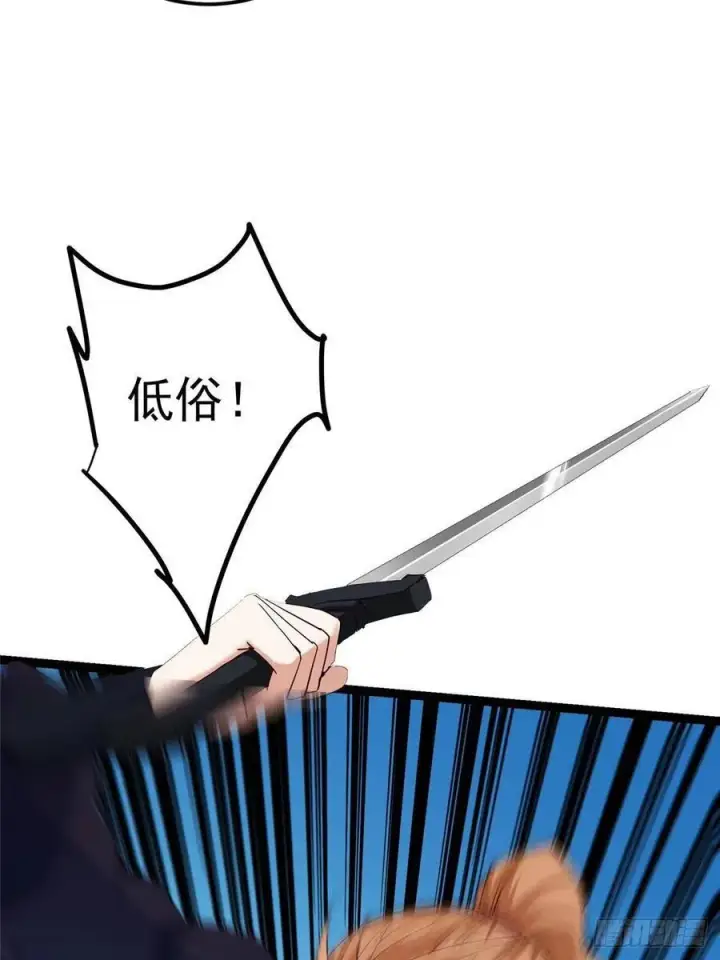 漫画《掌门低调点》483 傻人都是有傻福的第82张图