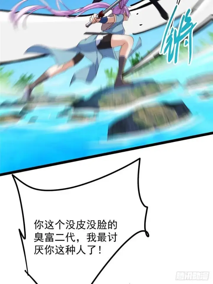 漫画《掌门低调点》483 傻人都是有傻福的第88张图